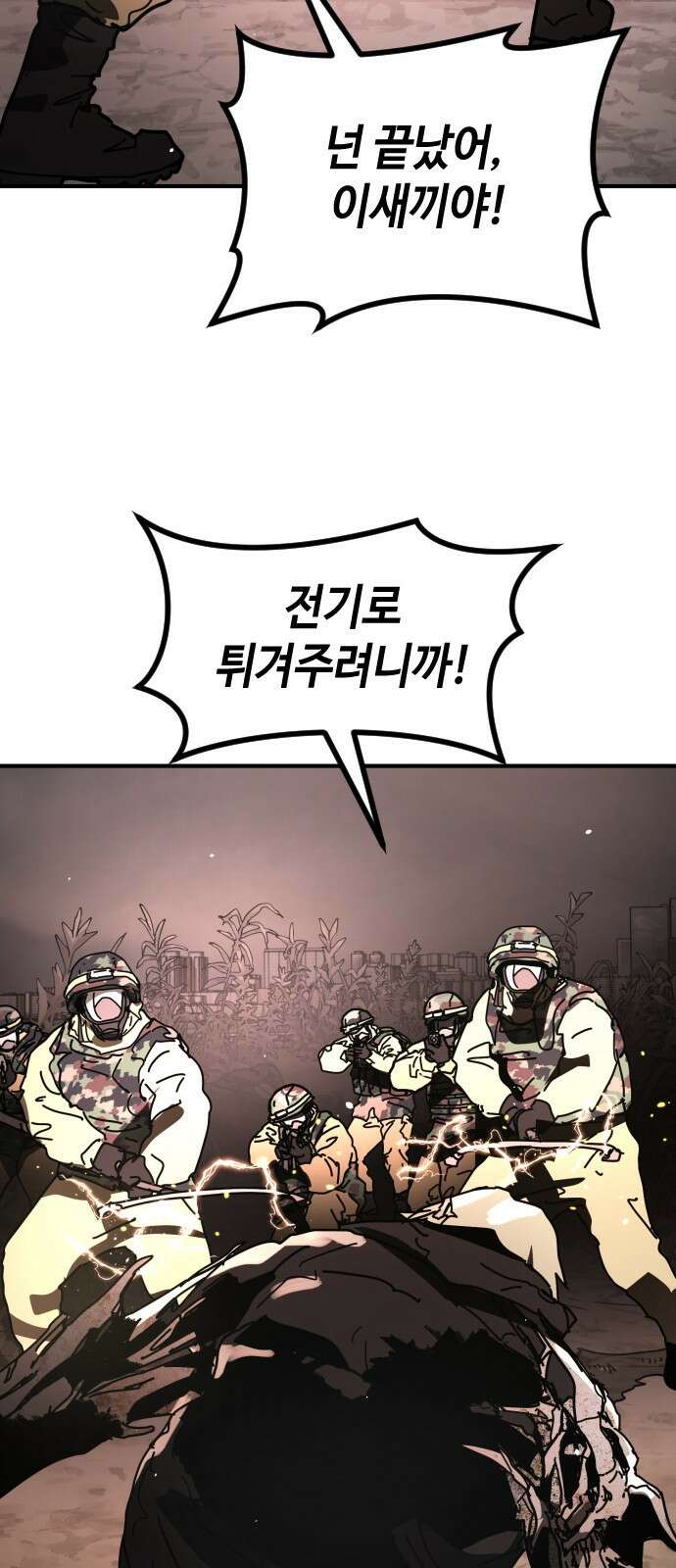 어느날 갑자기 서울은 시즌2 47화 27