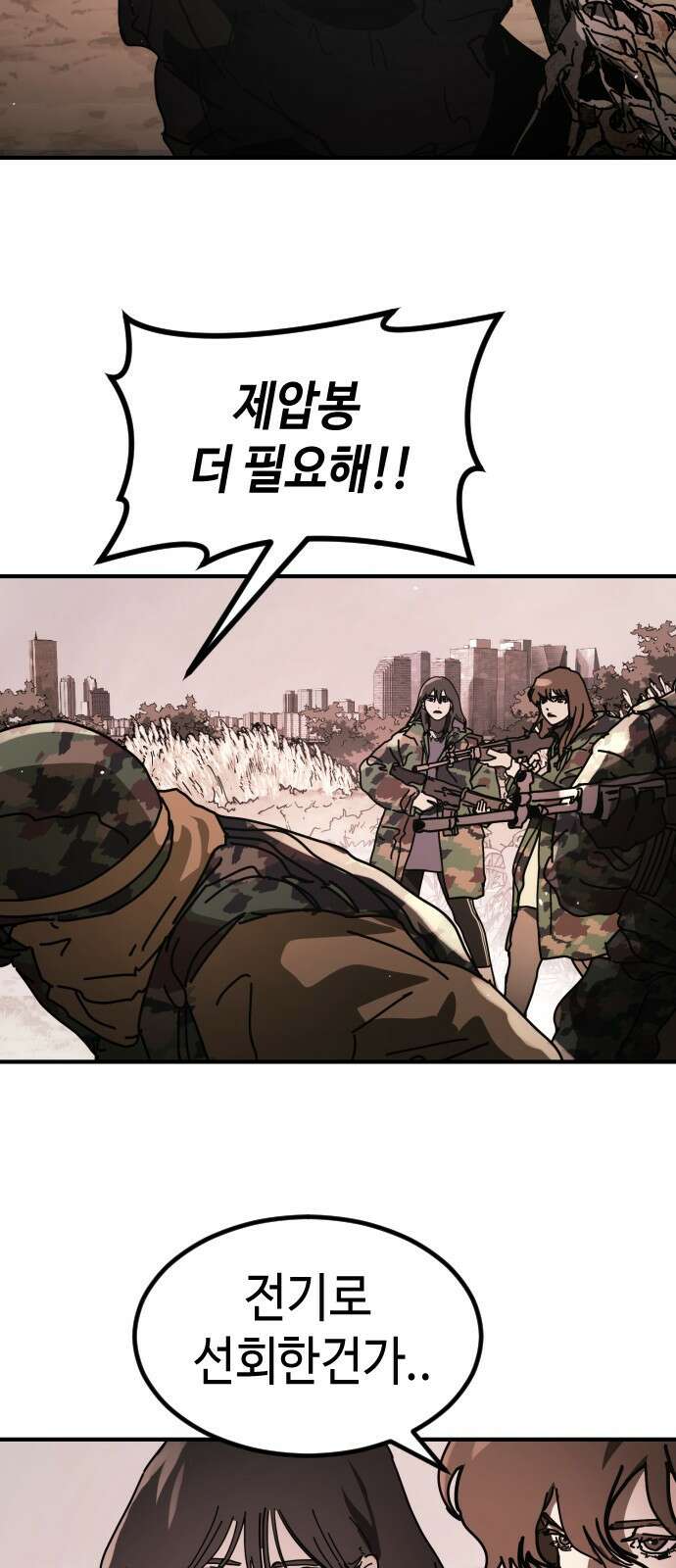 어느날 갑자기 서울은 시즌2 47화 28