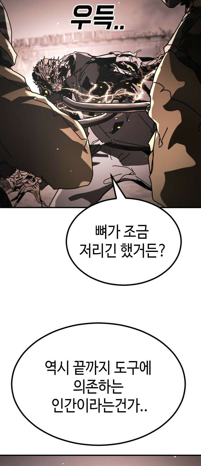 어느날 갑자기 서울은 시즌2 47화 31