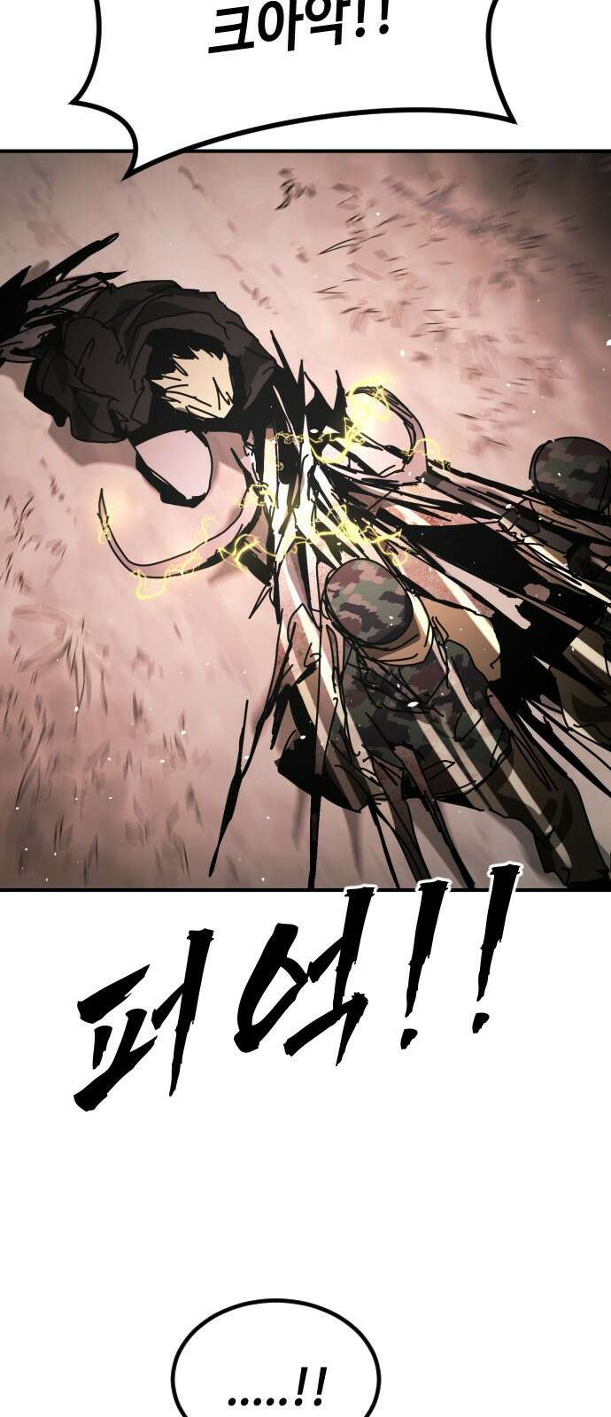 어느날 갑자기 서울은 시즌2 47화 33