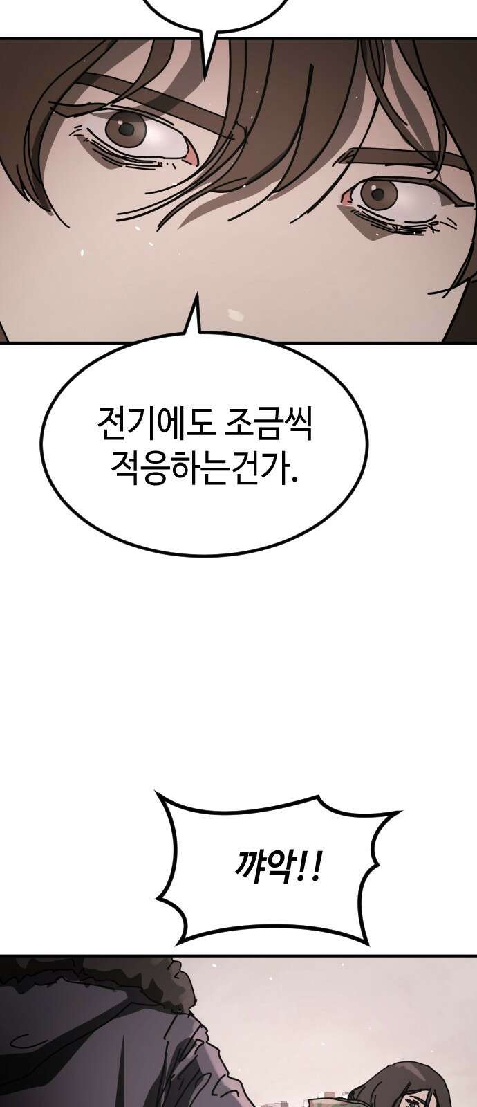 어느날 갑자기 서울은 시즌2 47화 34
