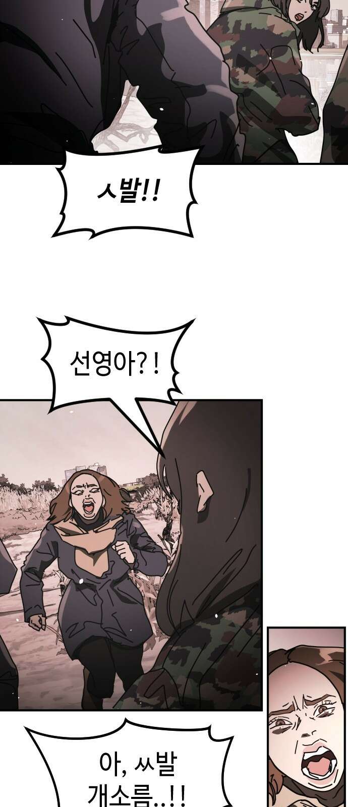 어느날 갑자기 서울은 시즌2 47화 35