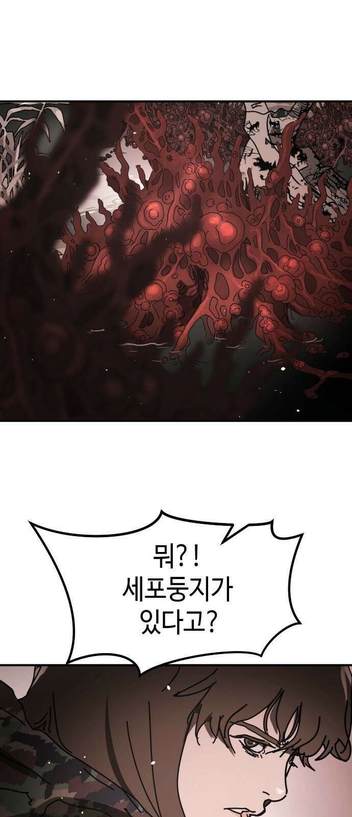 어느날 갑자기 서울은 시즌2 47화 37