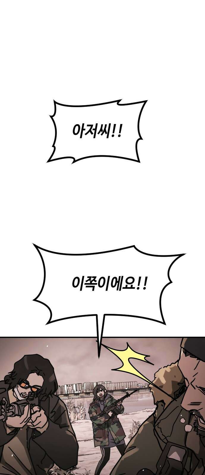 어느날 갑자기 서울은 시즌2 47화 40
