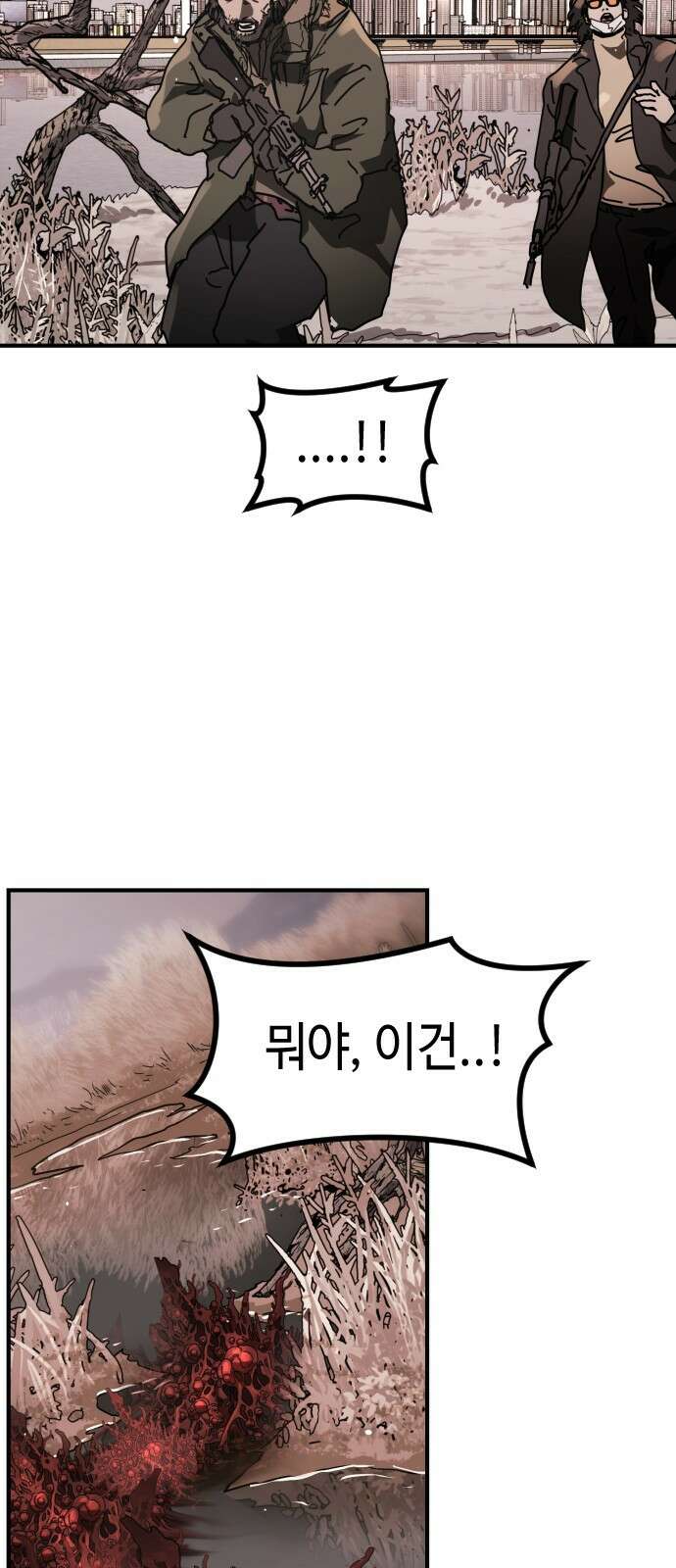 어느날 갑자기 서울은 시즌2 47화 43