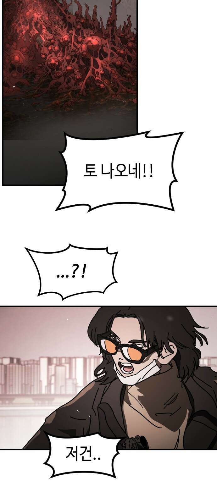 어느날 갑자기 서울은 시즌2 47화 44