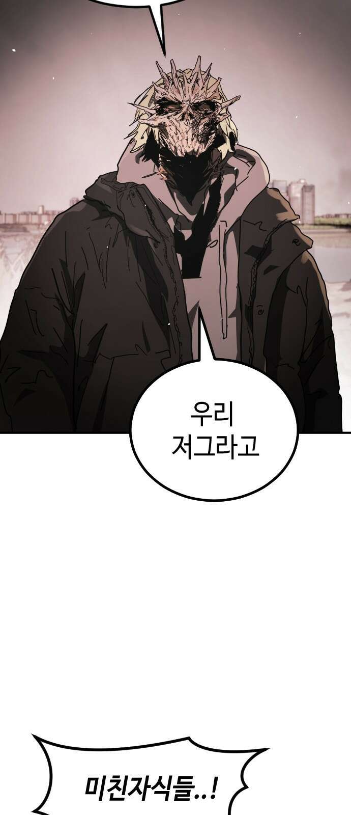 어느날 갑자기 서울은 시즌2 47화 47