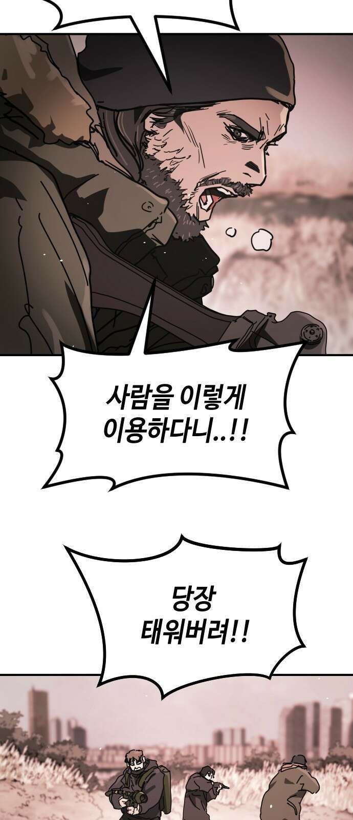 어느날 갑자기 서울은 시즌2 47화 48