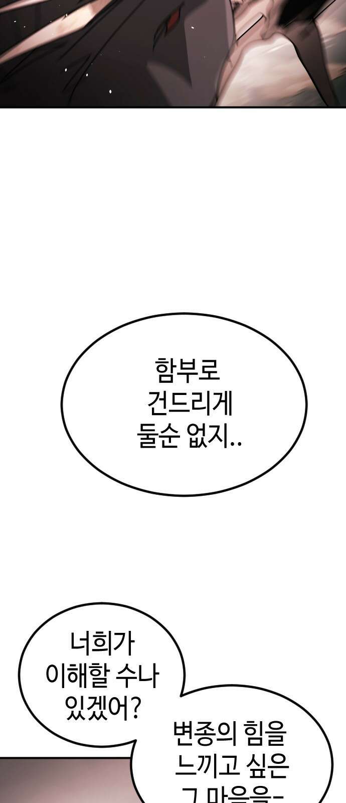 어느날 갑자기 서울은 시즌2 47화 50