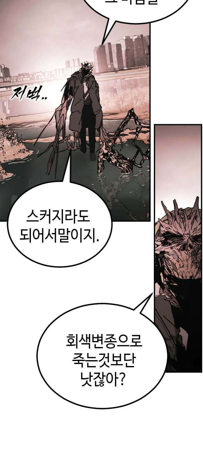 어느날 갑자기 서울은 시즌2 47화 51