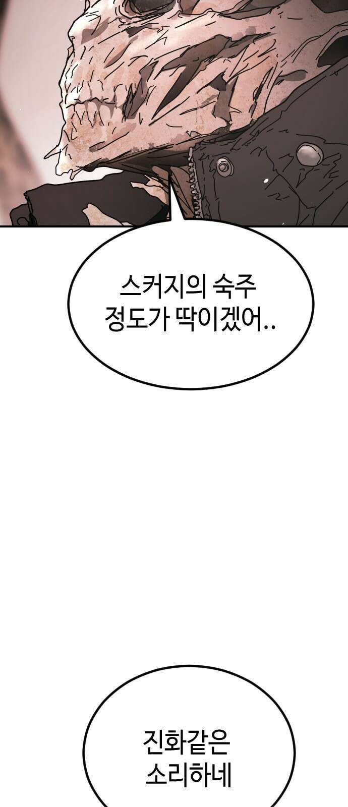어느날 갑자기 서울은 시즌2 47화 55