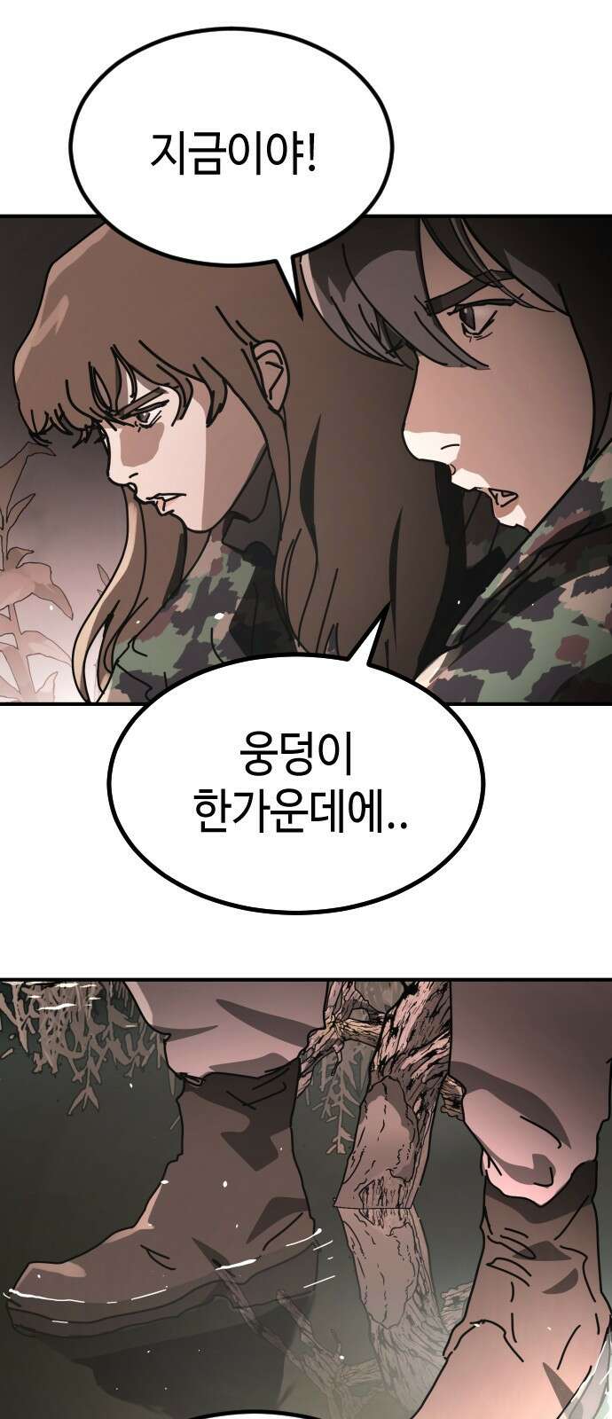 어느날 갑자기 서울은 시즌2 47화 58