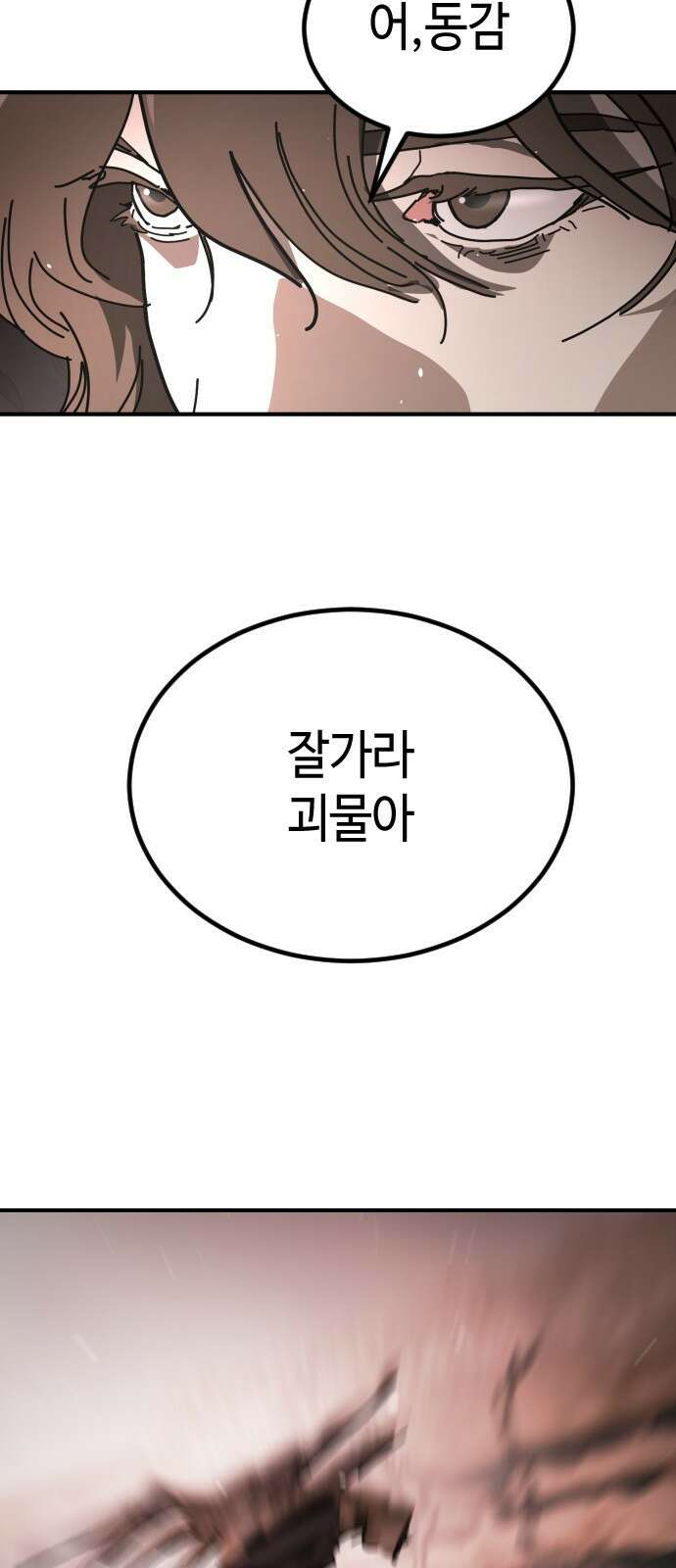 어느날 갑자기 서울은 시즌2 47화 59