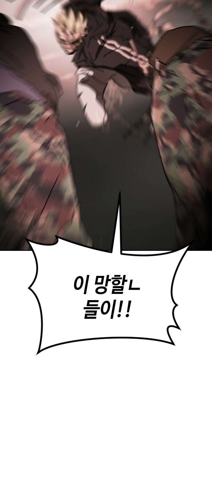 어느날 갑자기 서울은 시즌2 47화 60