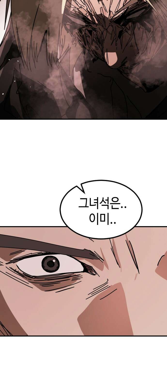 어느날 갑자기 서울은 시즌2 47화 74