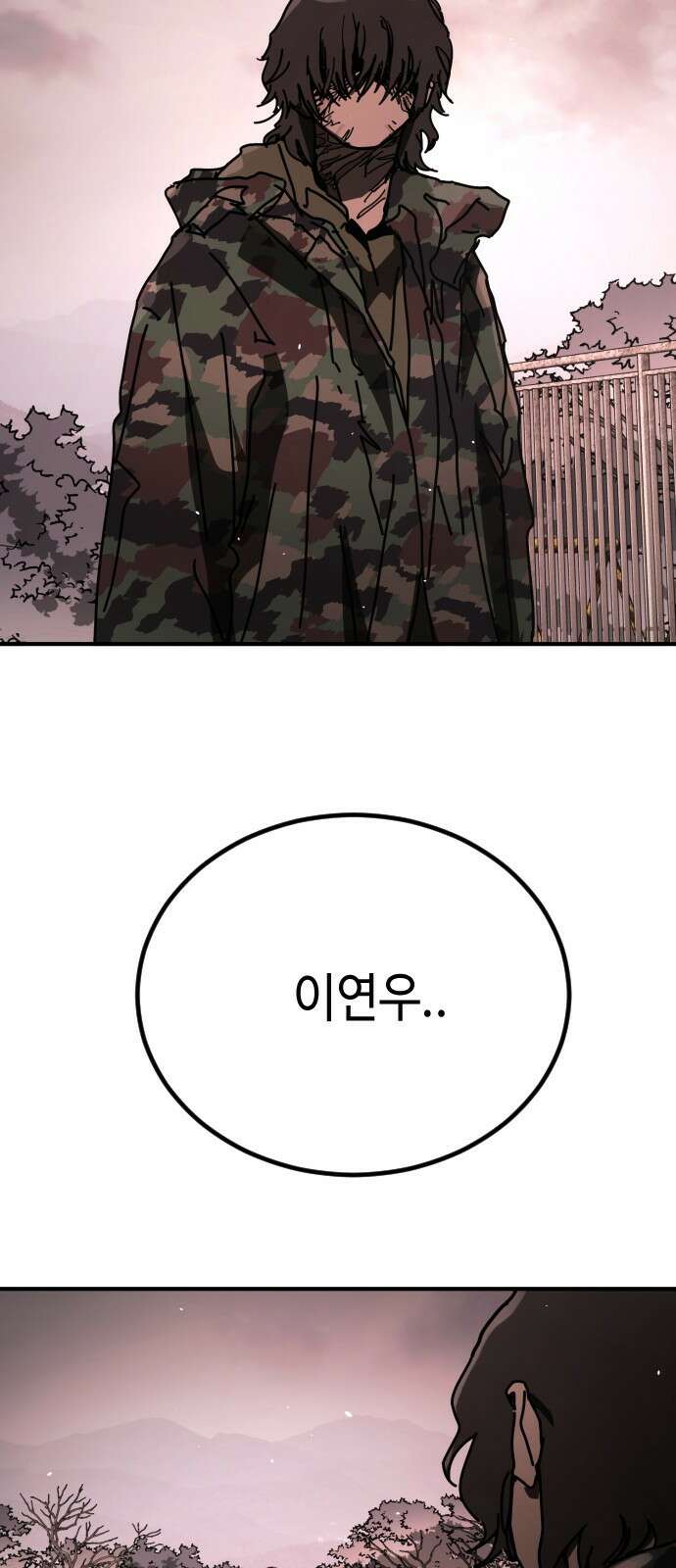 어느날 갑자기 서울은 시즌2 47화 76