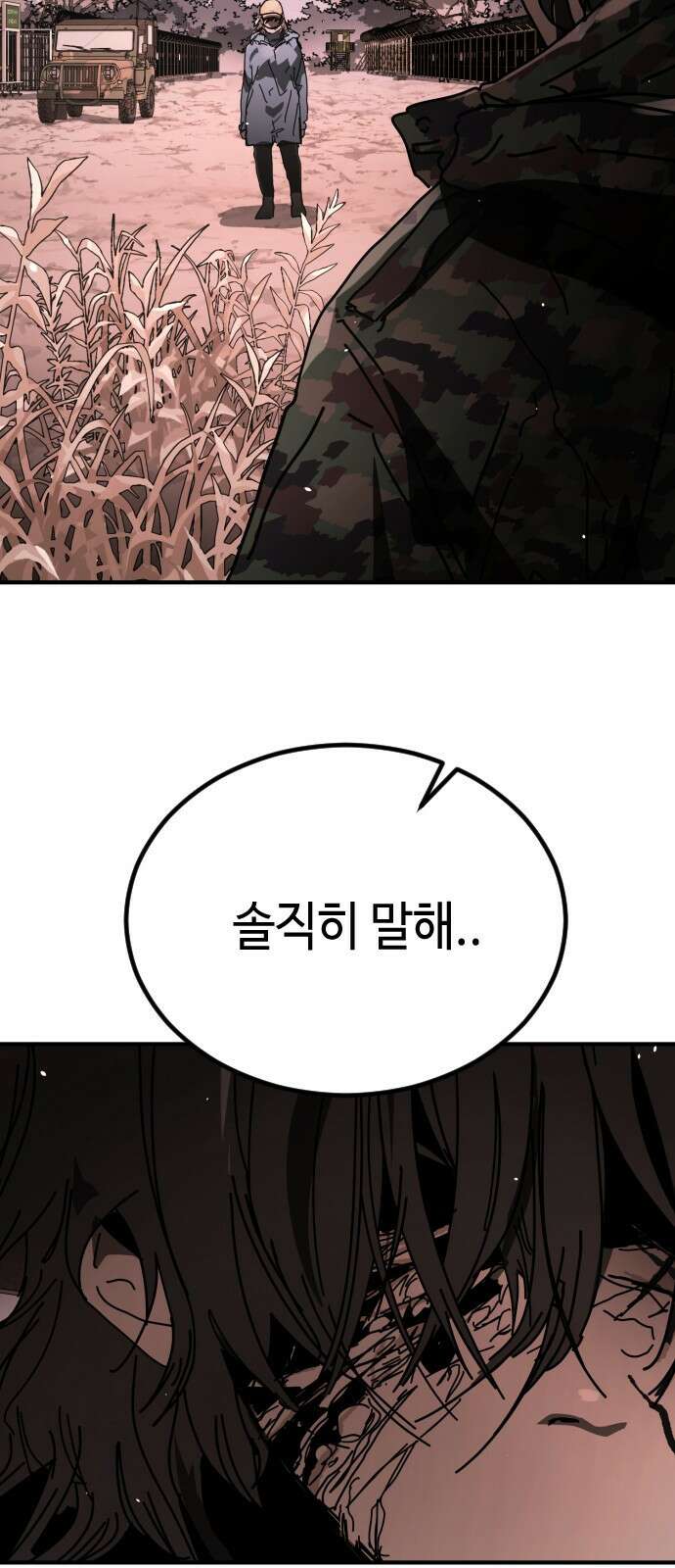 어느날 갑자기 서울은 시즌2 47화 77
