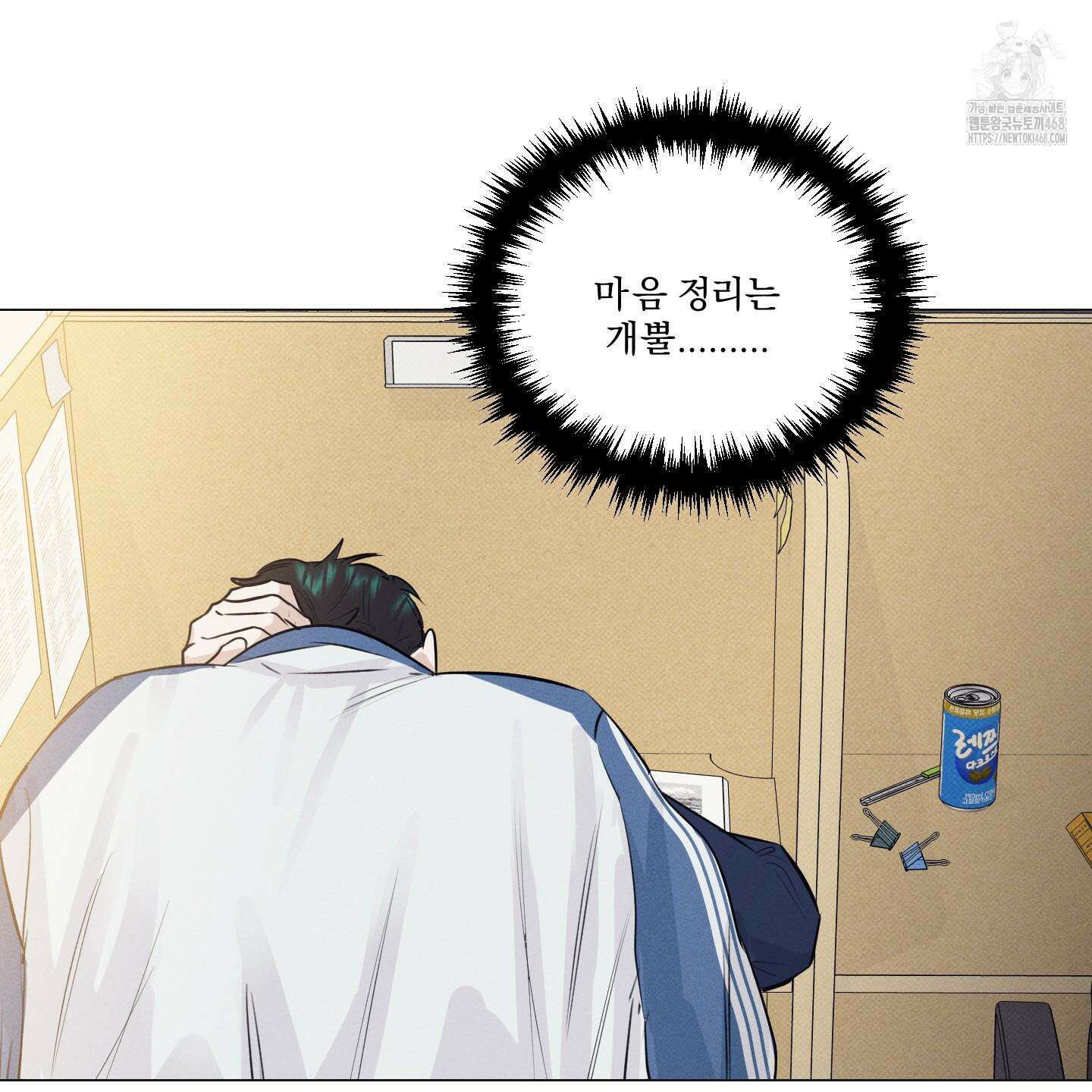 식후경 20화 7