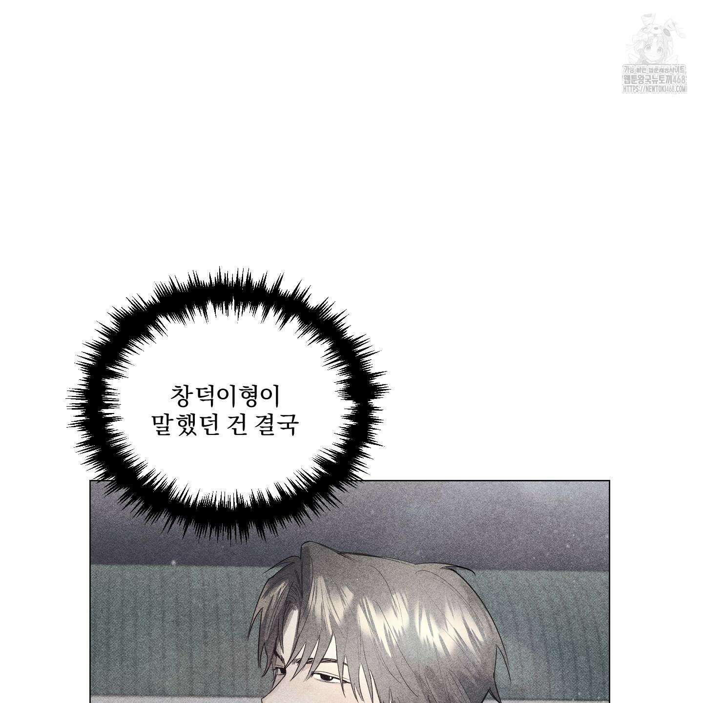 식후경 20화 8