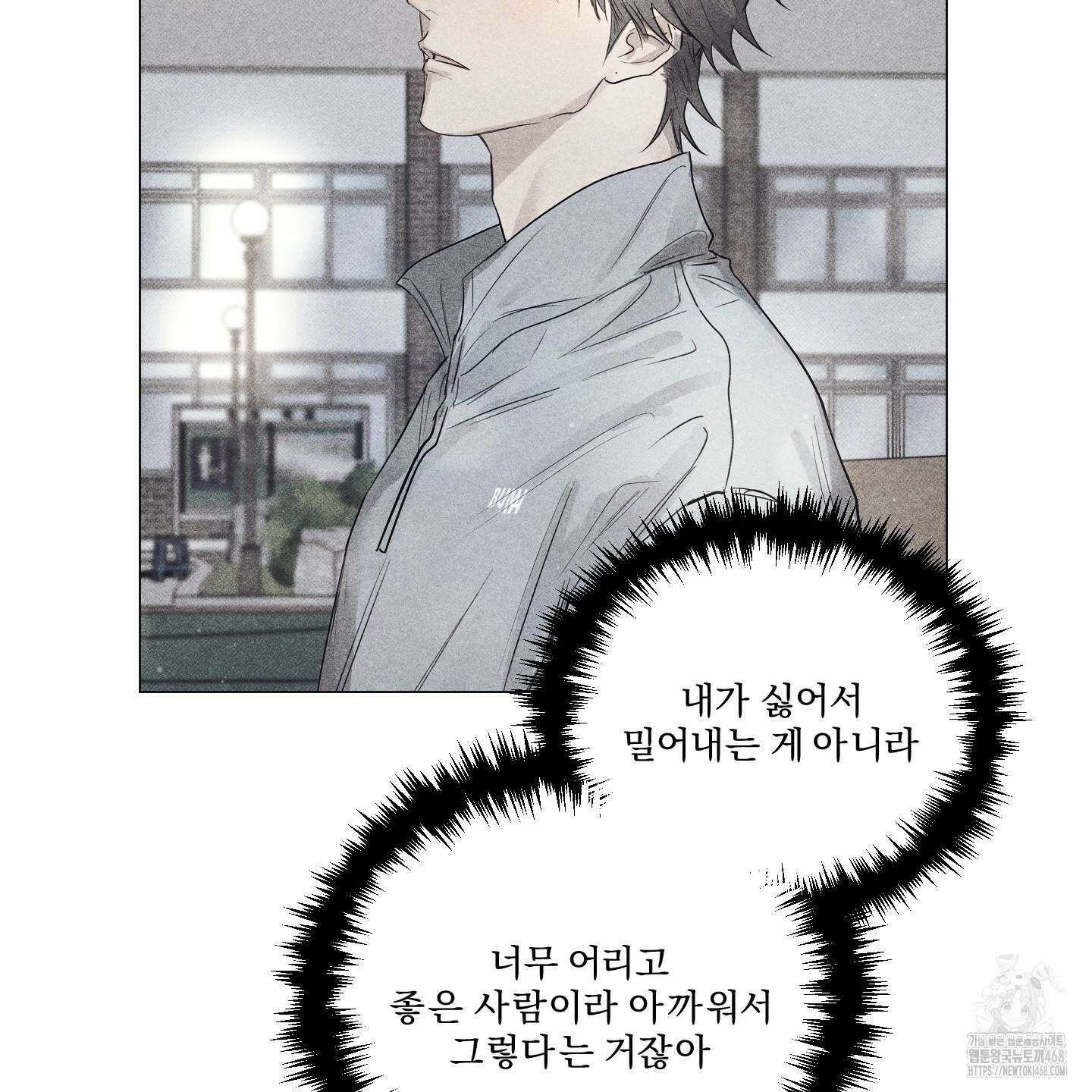 식후경 20화 9