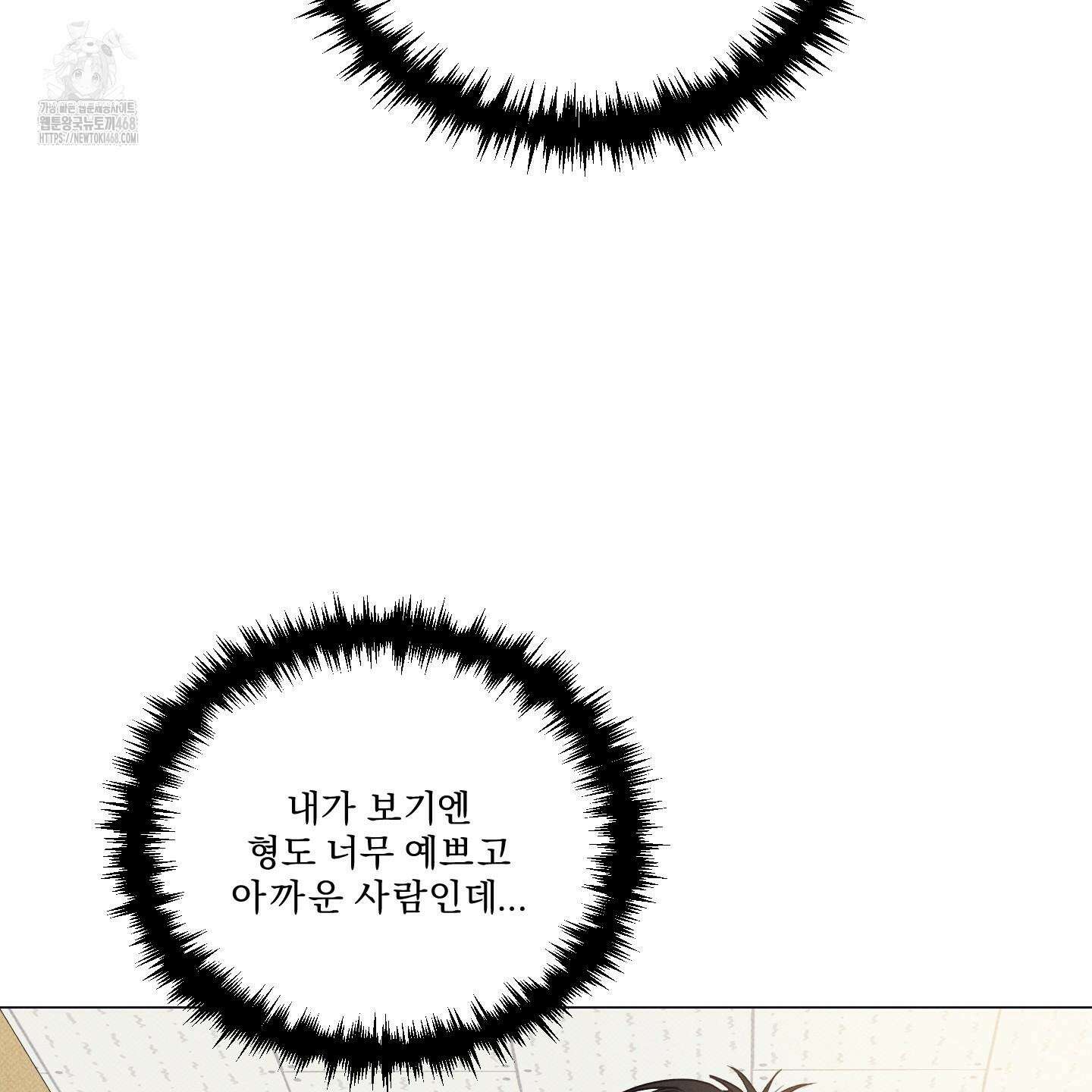 식후경 20화 10