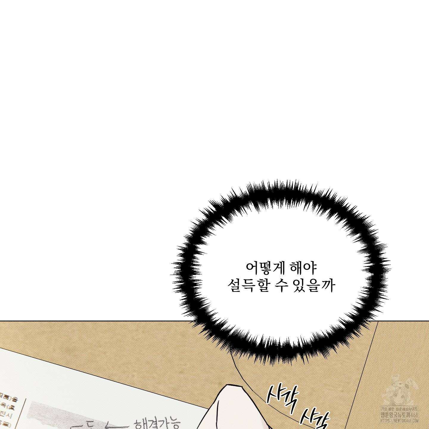 식후경 20화 12