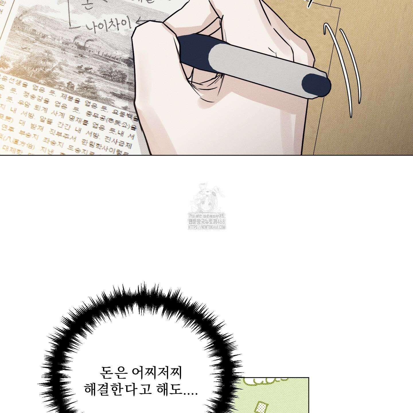 식후경 20화 13