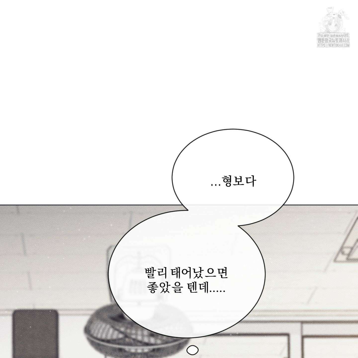 식후경 20화 17