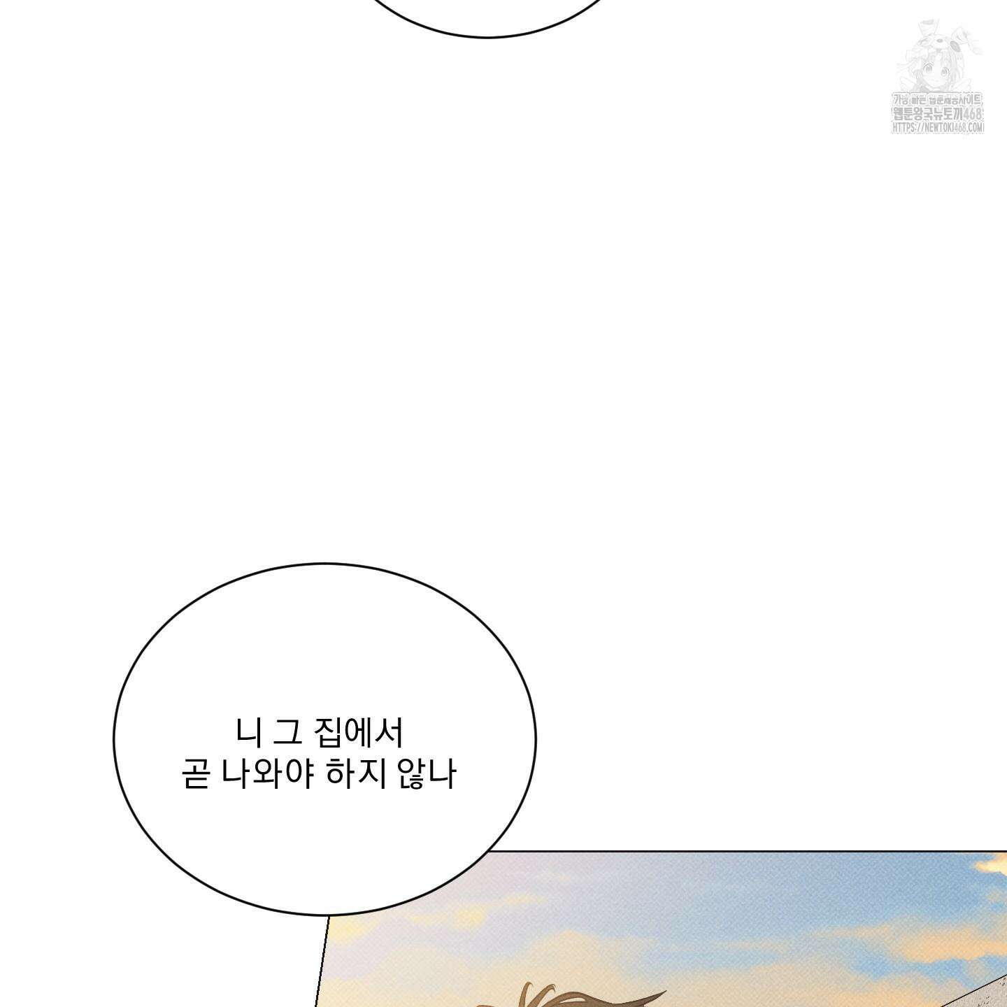 식후경 20화 23
