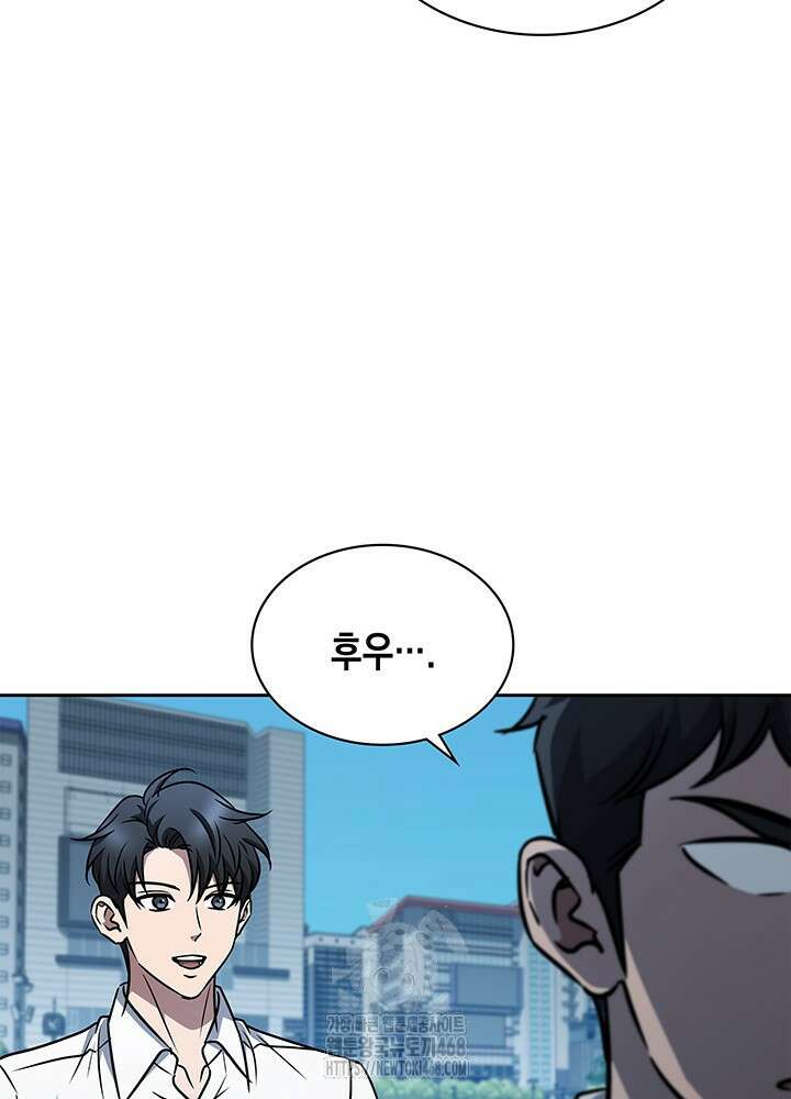 구조 조정에서 살아남는 법 50화 4