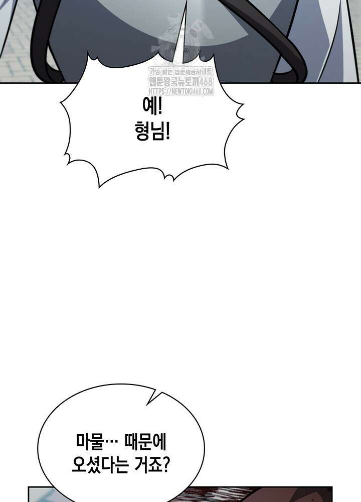 구조 조정에서 살아남는 법 50화 7