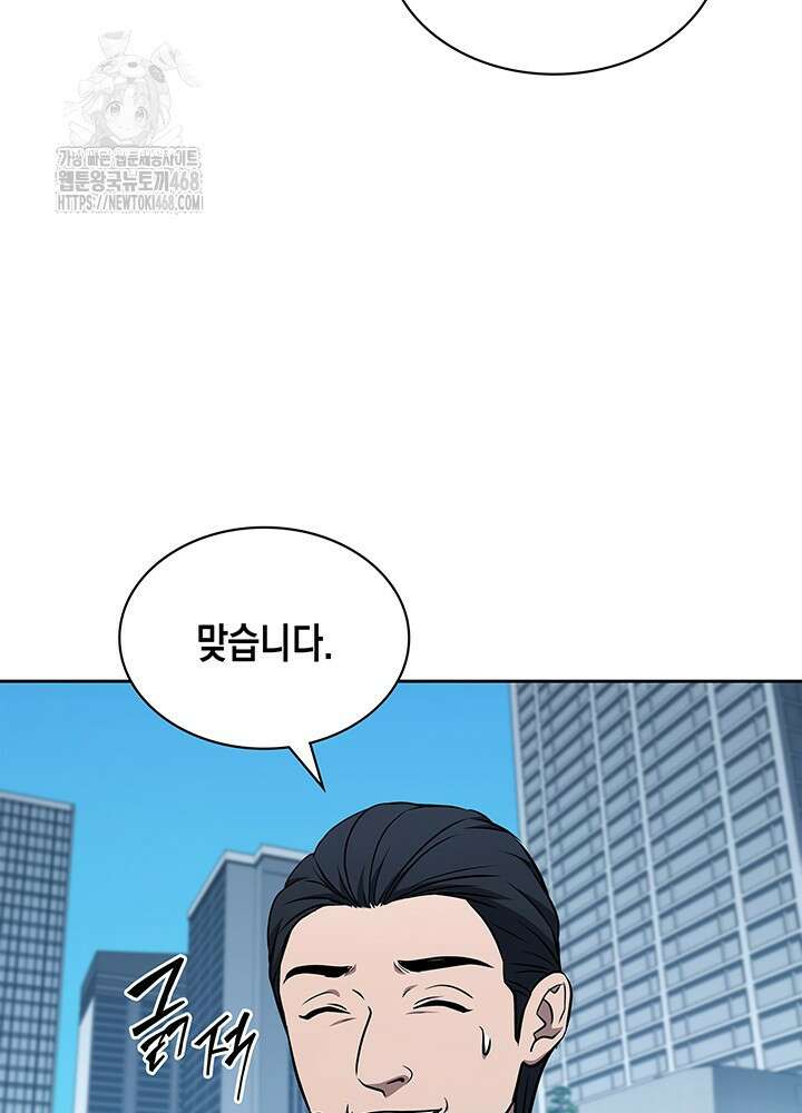 구조 조정에서 살아남는 법 50화 9