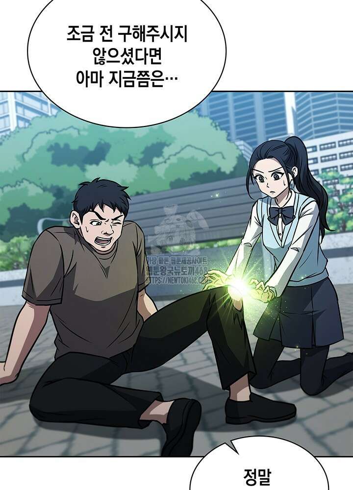 구조 조정에서 살아남는 법 50화 11
