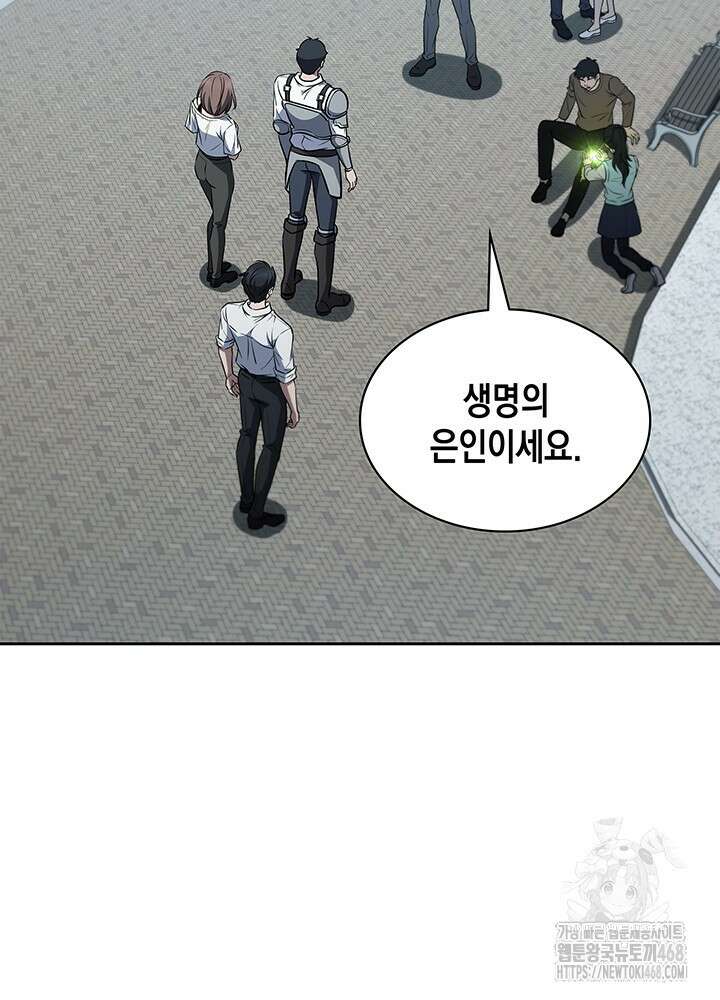구조 조정에서 살아남는 법 50화 13
