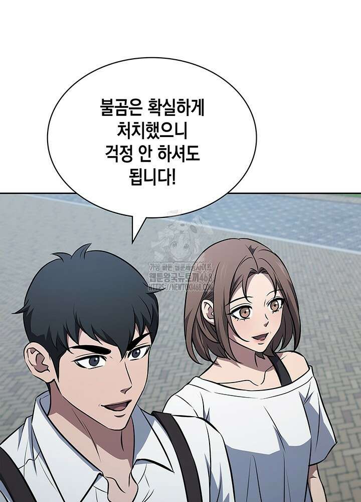구조 조정에서 살아남는 법 50화 14