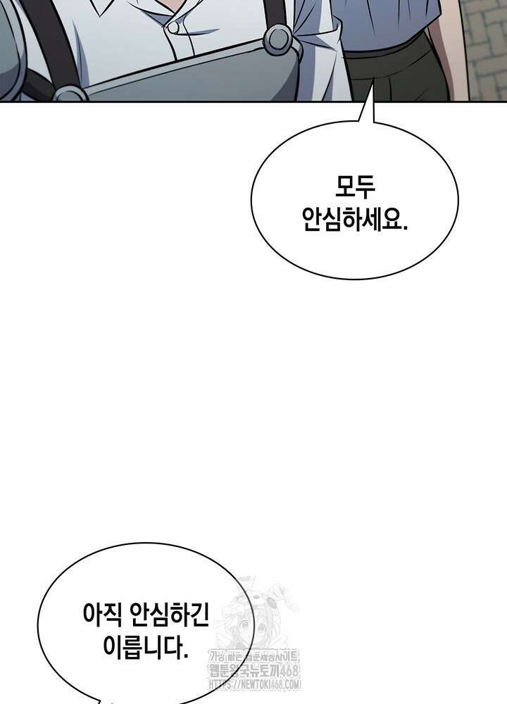 구조 조정에서 살아남는 법 50화 15