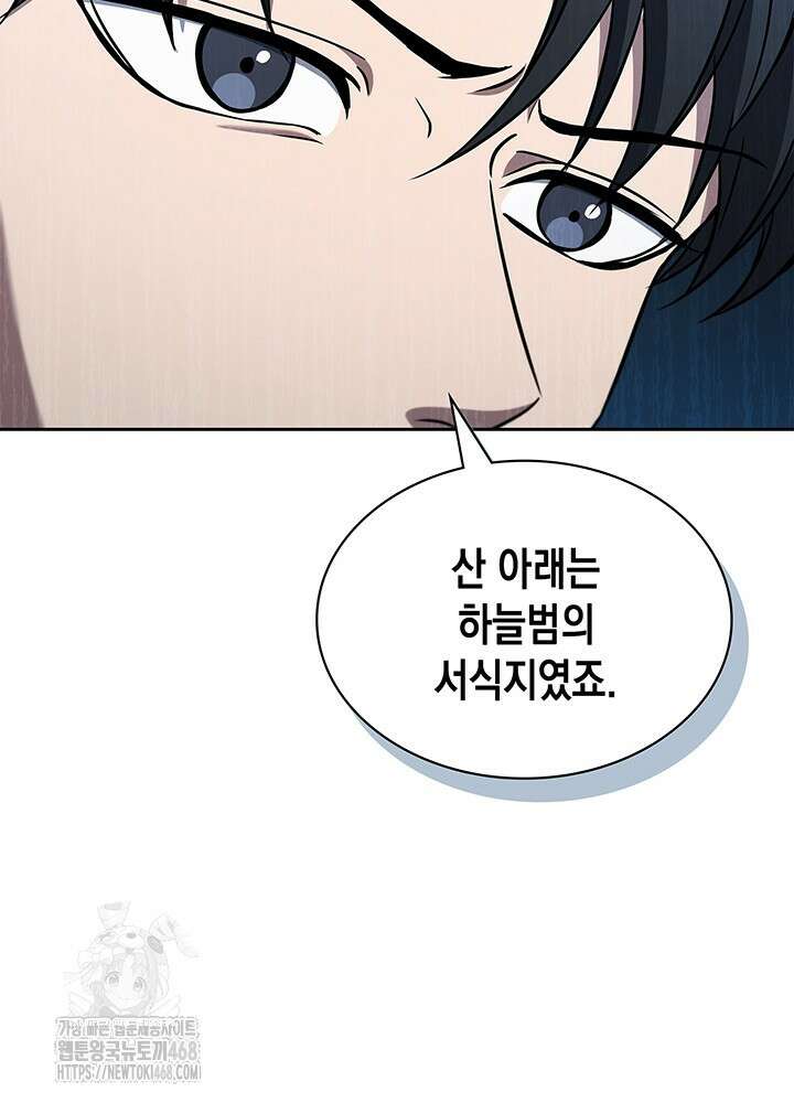 구조 조정에서 살아남는 법 50화 18