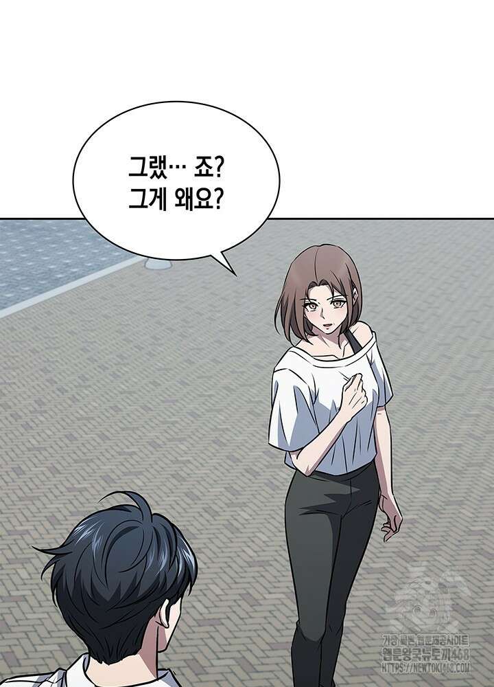 구조 조정에서 살아남는 법 50화 19
