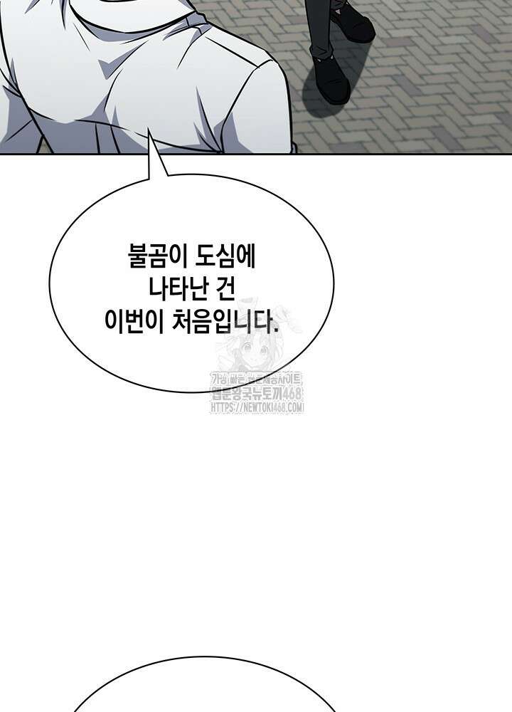 구조 조정에서 살아남는 법 50화 20