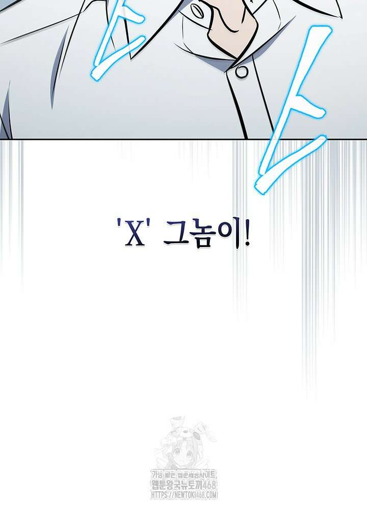 구조 조정에서 살아남는 법 50화 30