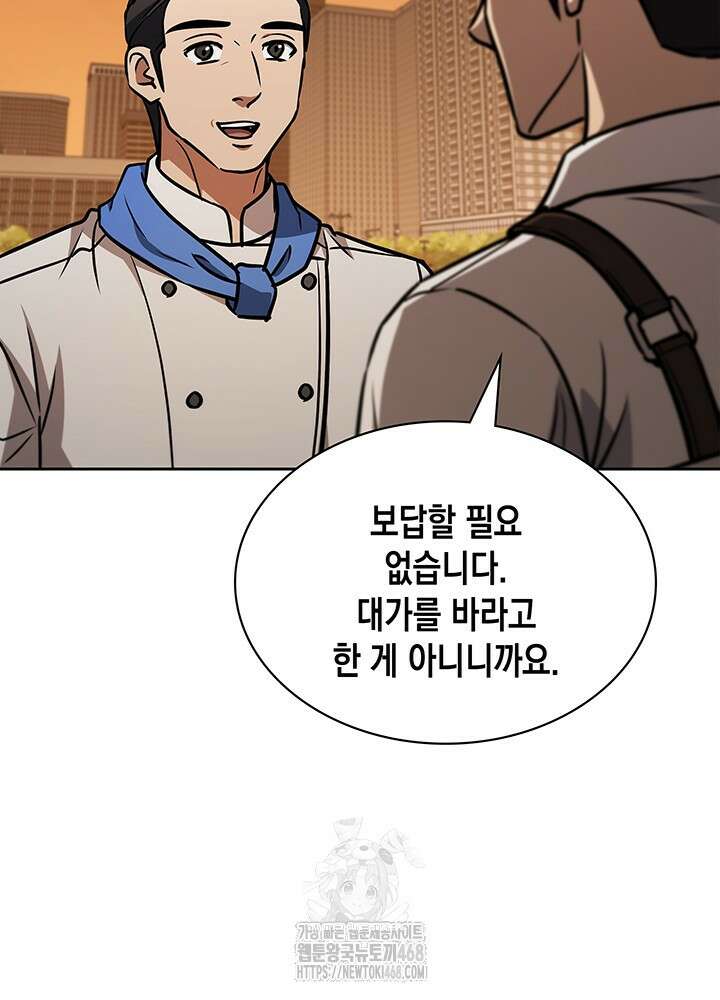 구조 조정에서 살아남는 법 50화 35