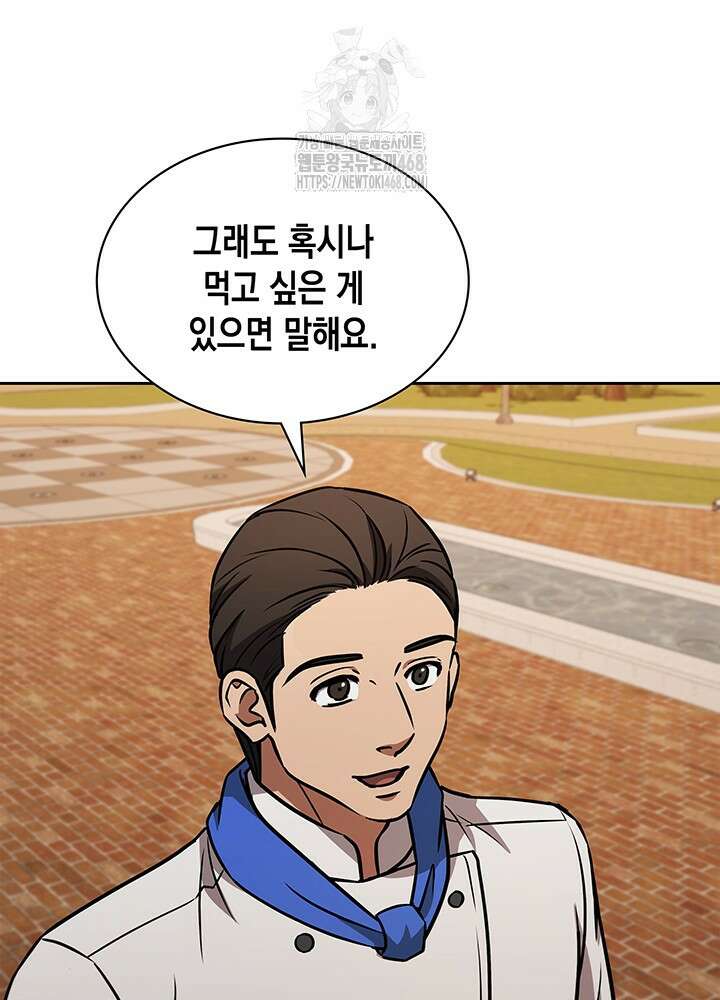 구조 조정에서 살아남는 법 50화 36