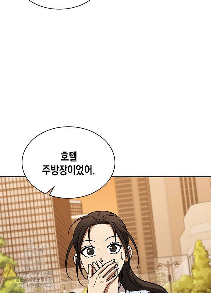 구조 조정에서 살아남는 법 50화 39