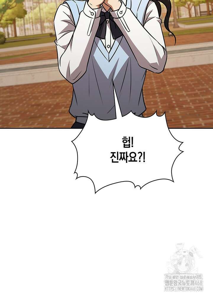 구조 조정에서 살아남는 법 50화 40