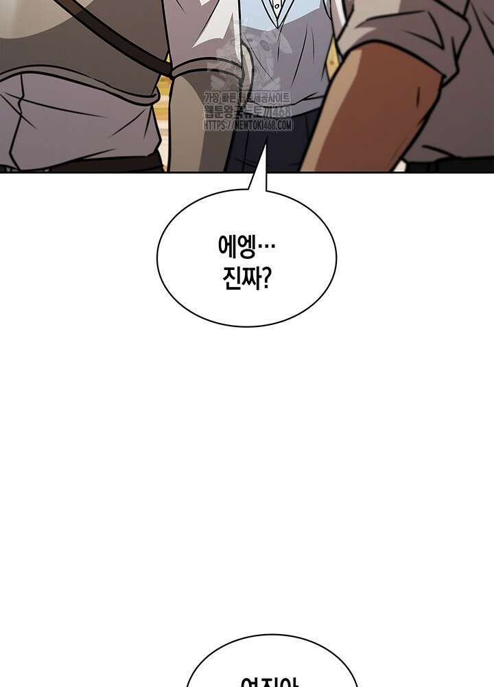 구조 조정에서 살아남는 법 50화 45