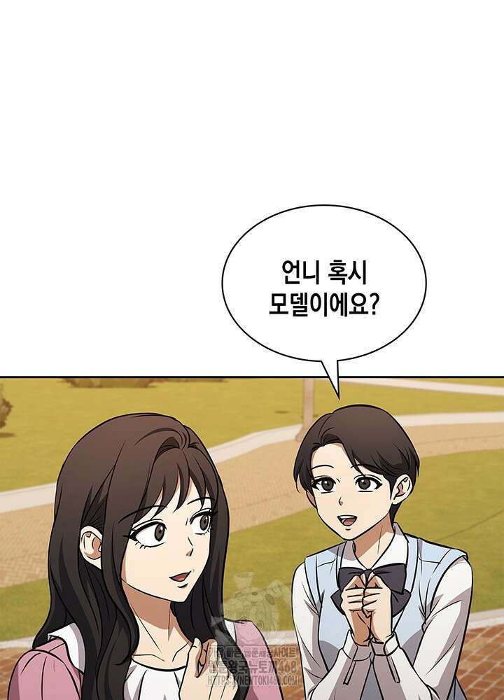 구조 조정에서 살아남는 법 50화 53