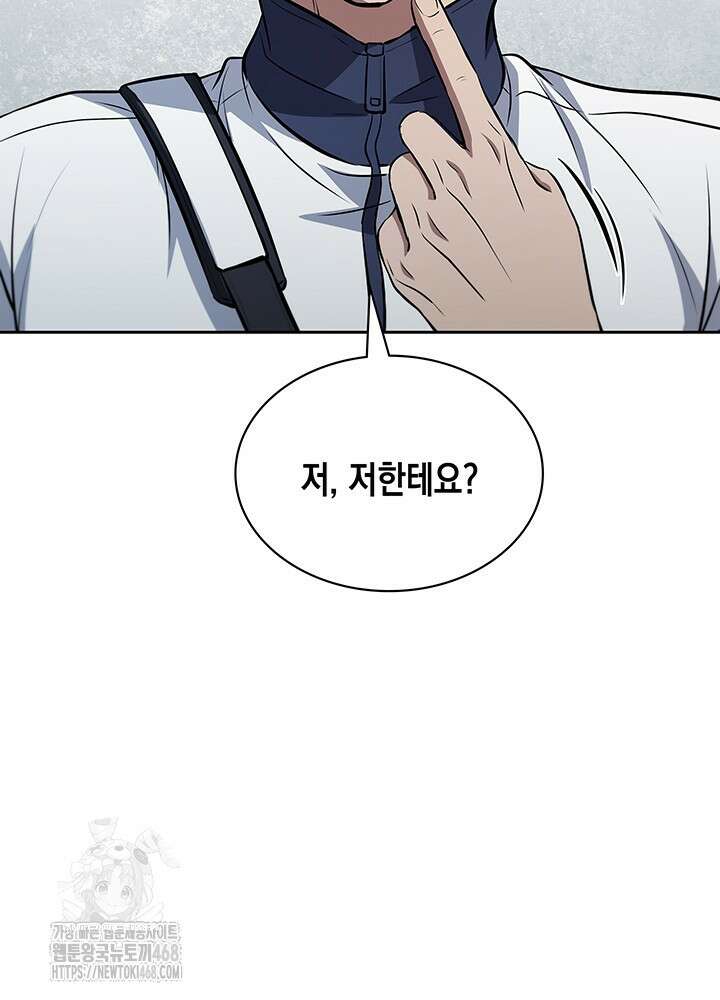 구조 조정에서 살아남는 법 50화 57