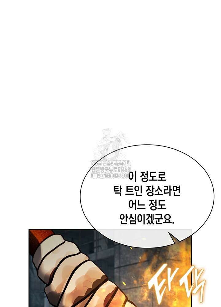 구조 조정에서 살아남는 법 50화 58