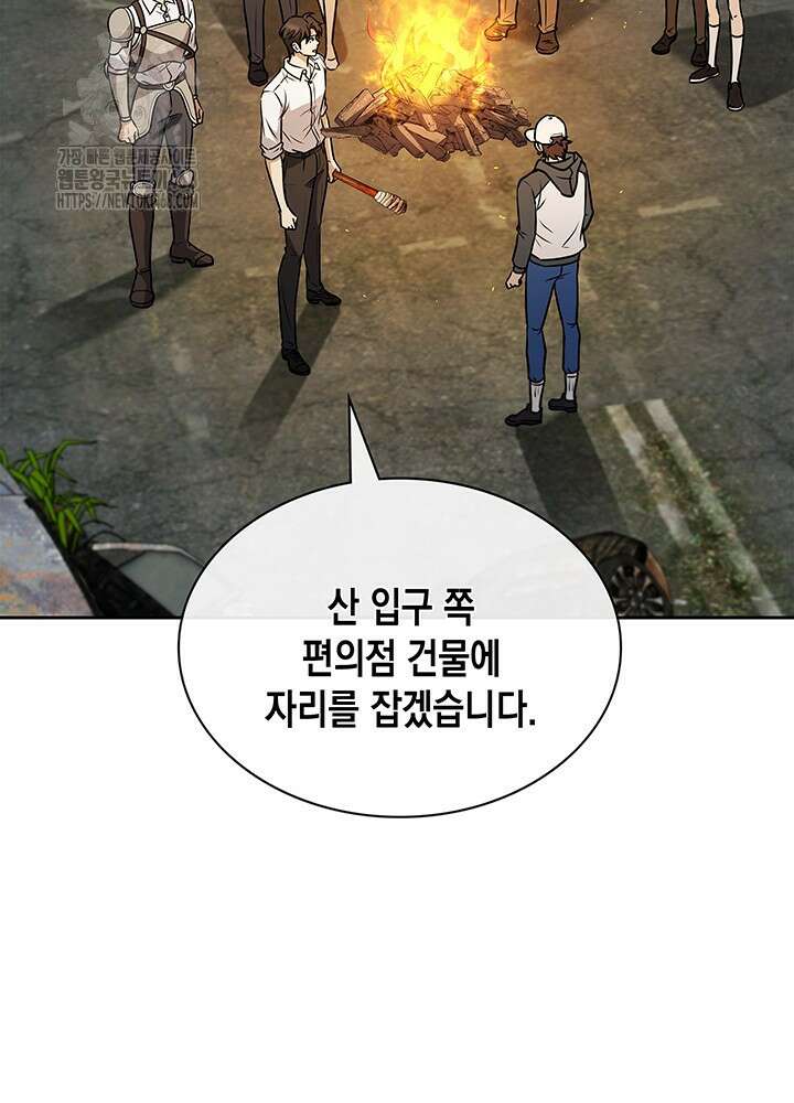 구조 조정에서 살아남는 법 50화 60