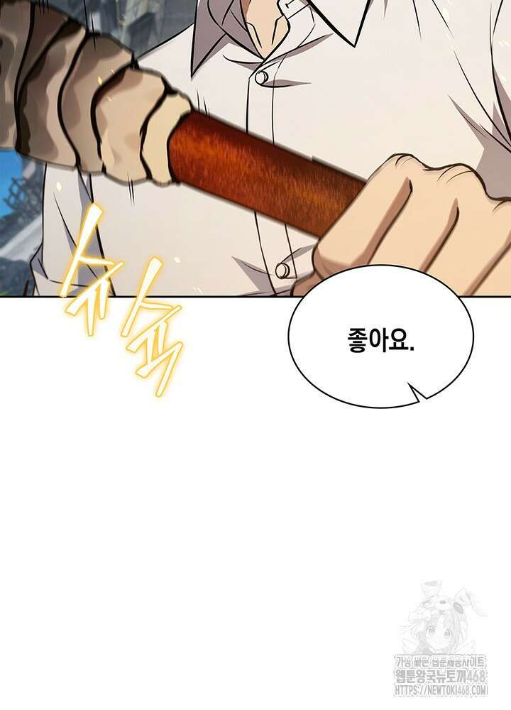 구조 조정에서 살아남는 법 50화 62